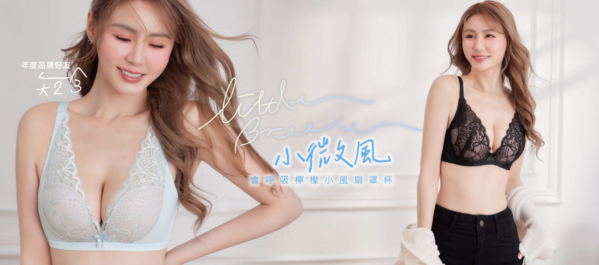 BN00,短今,品牌好友,小微風,集中型內衣,無鋼圈內衣