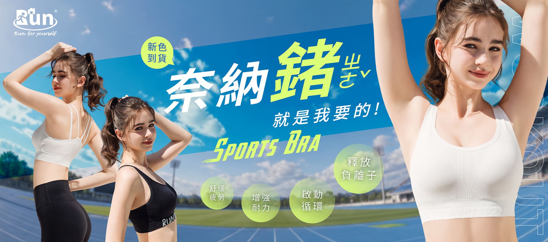 BN00,內衣,無鋼圈內衣,BRA TOP,運動內衣,鍺