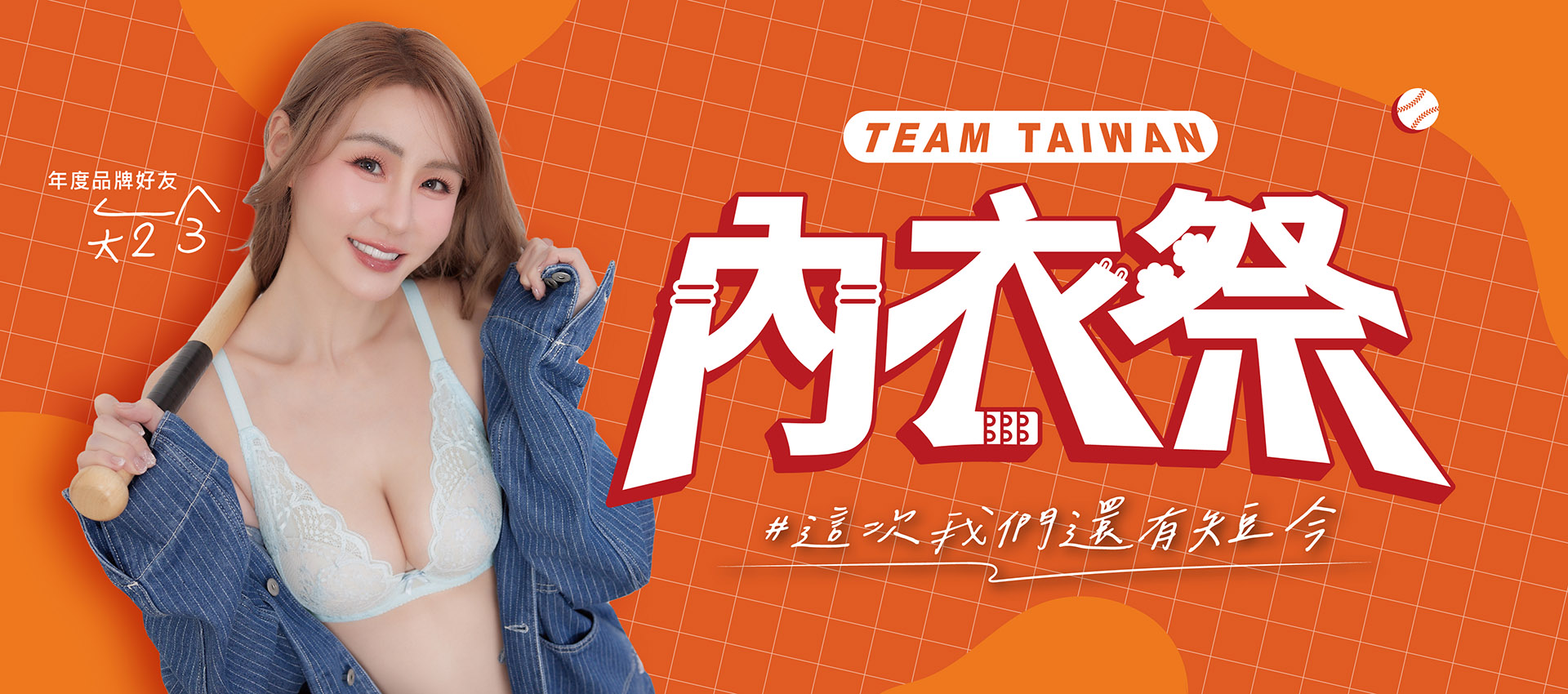 BN00,內衣,短今,品牌好友,廠拍,優惠,折扣,贈品,折價