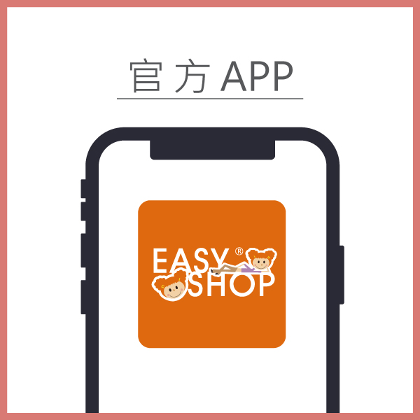 EASY SHOP 網路購買通路
