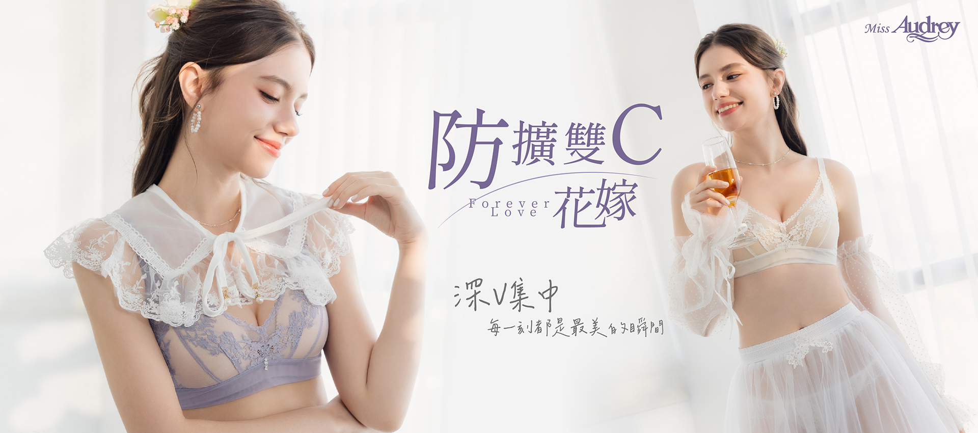 BN00,防擴雙C,新品上市,花嫁