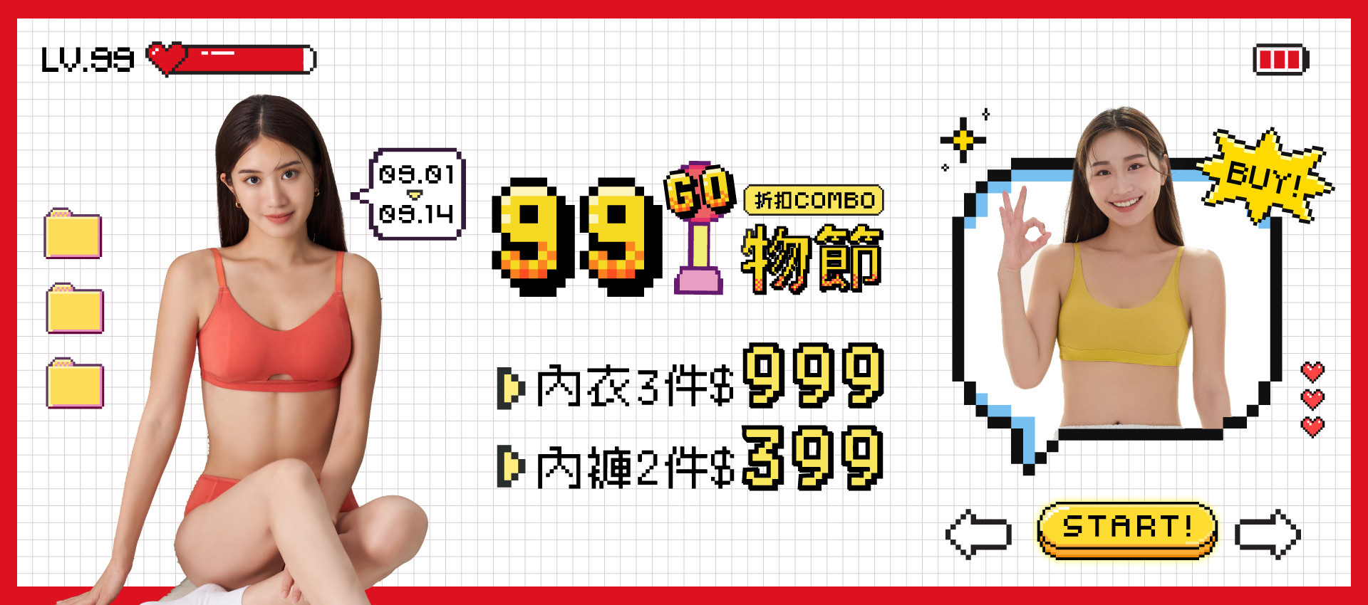 BN00,99購物節,快閃優惠,