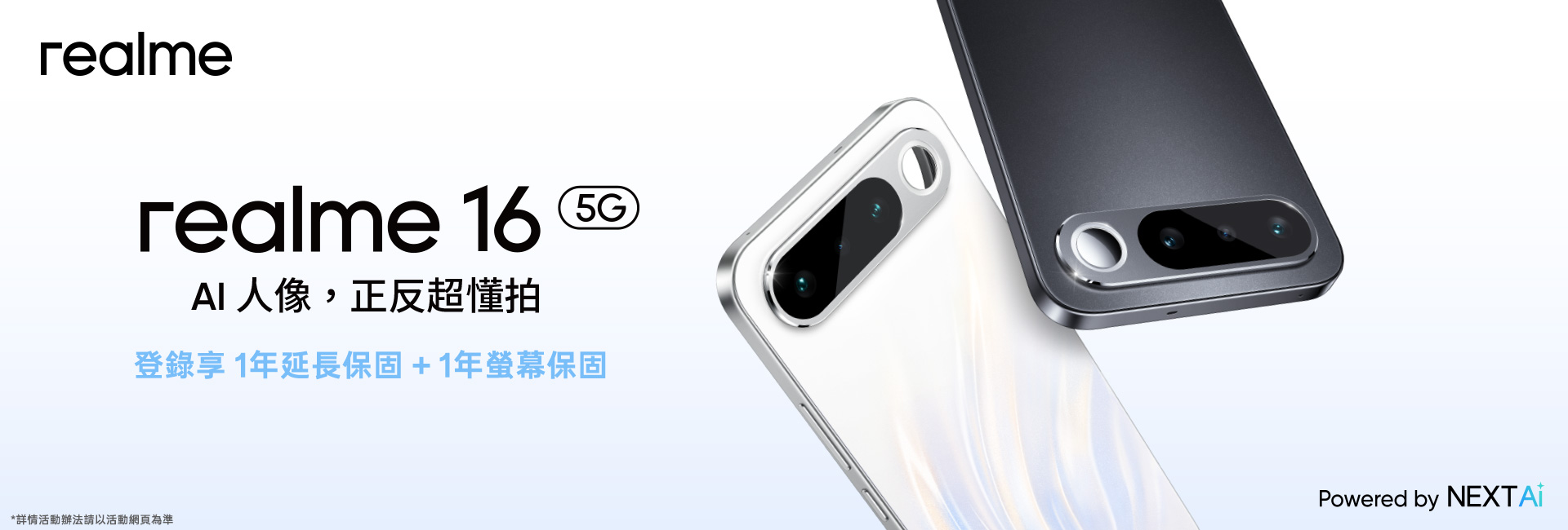 realme16系列,realme網路商店,realme手機