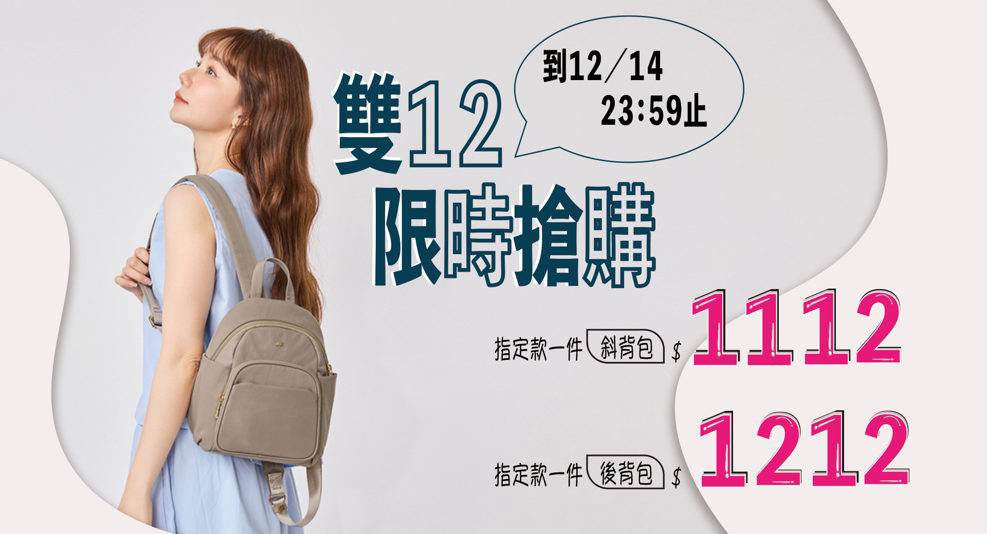 免運 後背包 皮夾 錢夾 斜背包