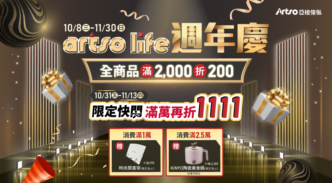 10/31-11/13雙11限定快閃