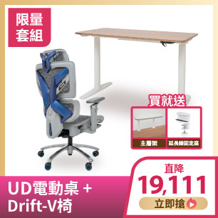 UD桌+DV椅