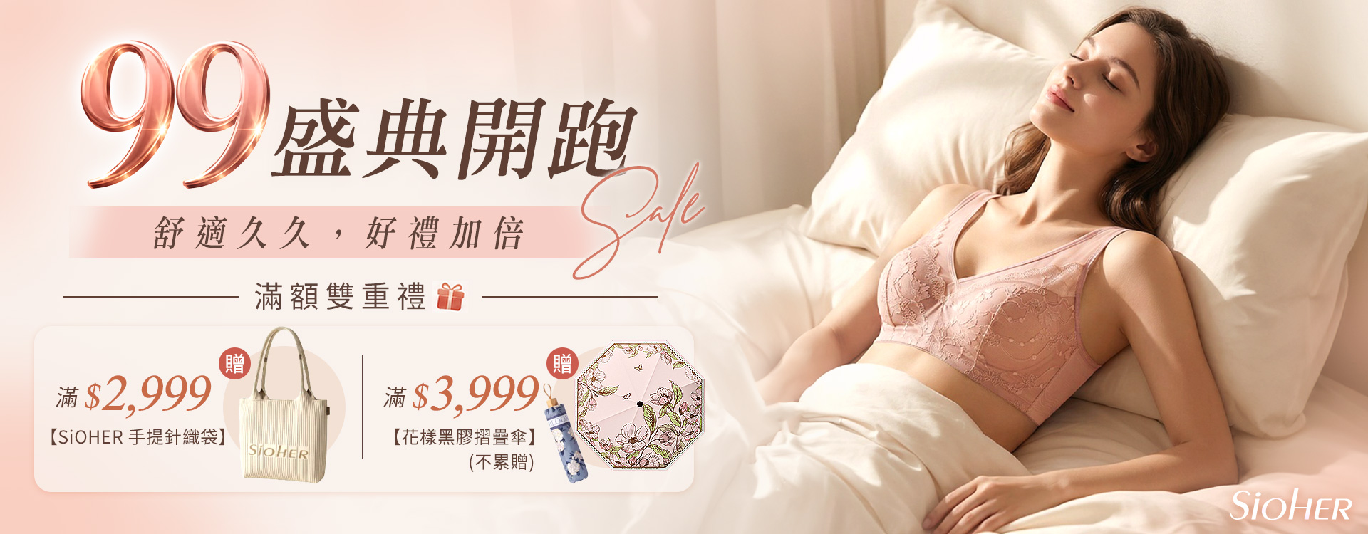 99購物節