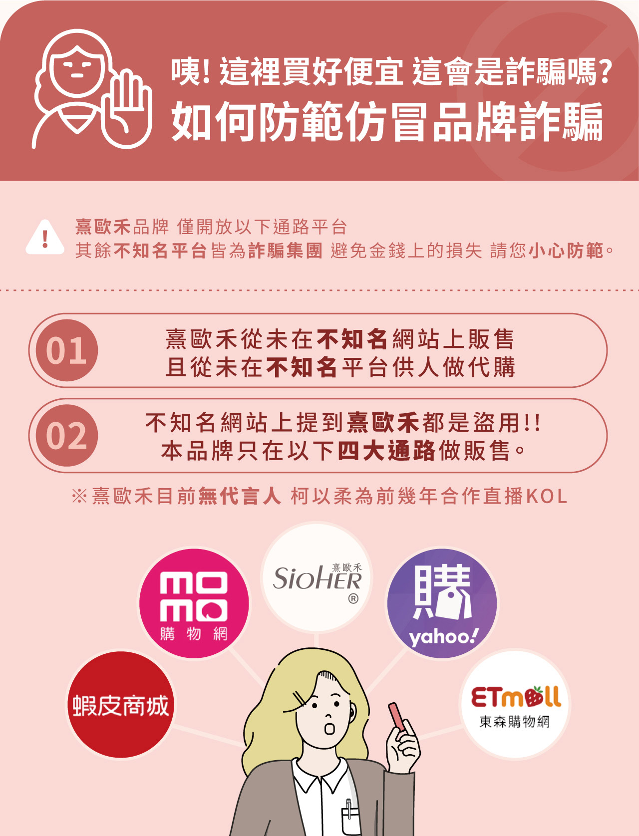 SiOHER 熹歐禾官方網站