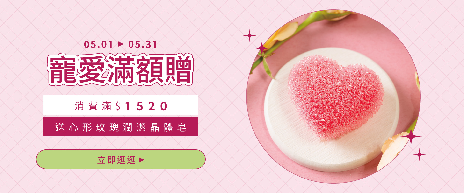 38G滿額贈好禮