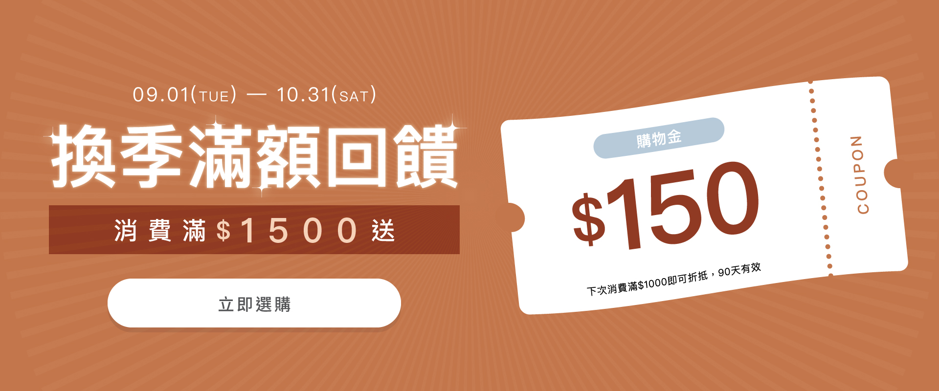 38G換季滿額回饋