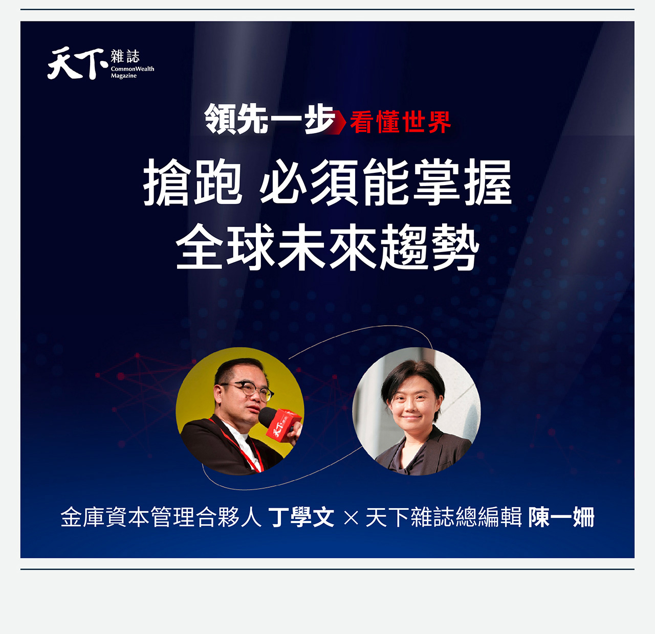 2025大人的年度學習搶跑計劃