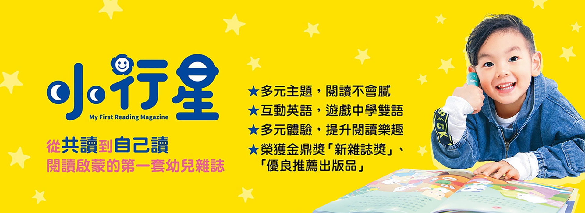 小行星