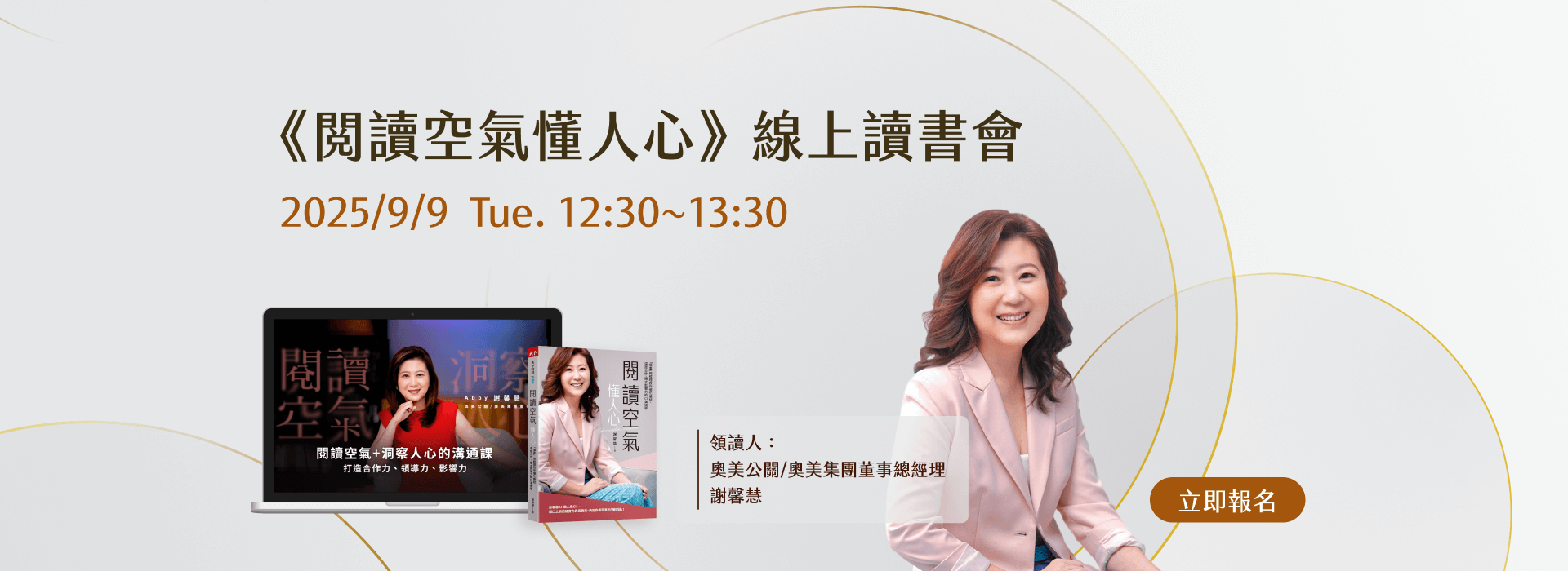 9月讀書會