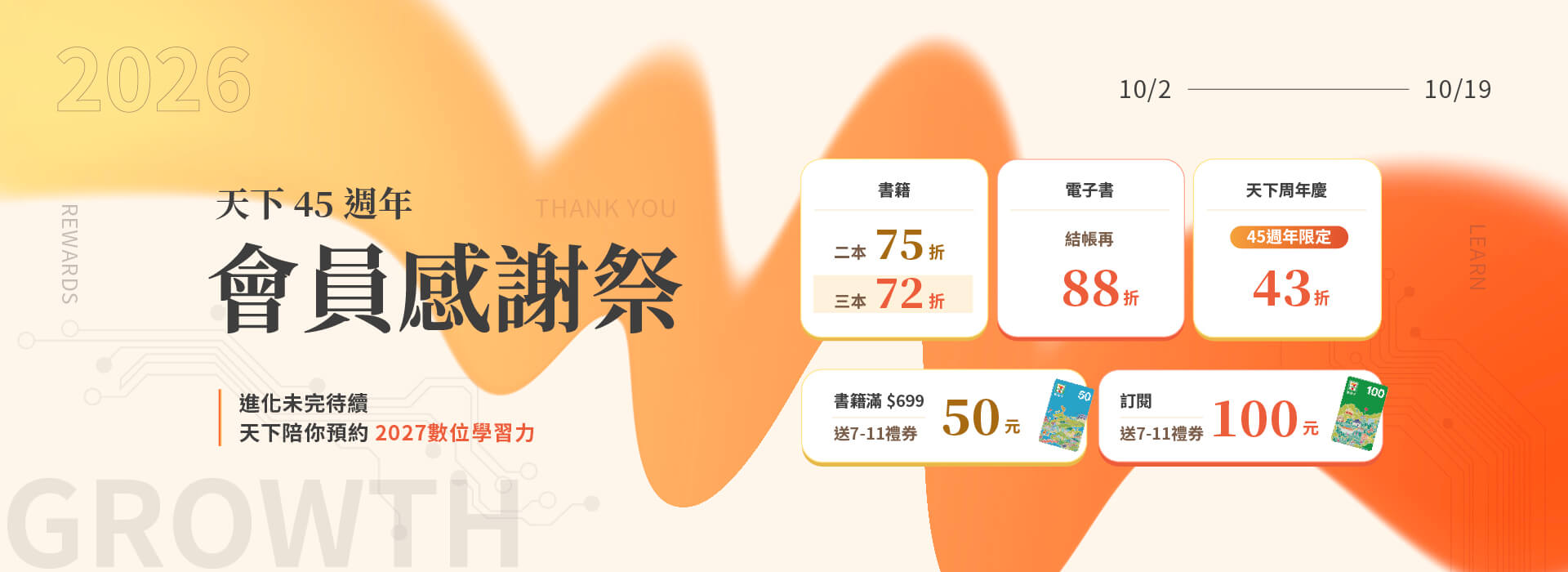 感謝祭