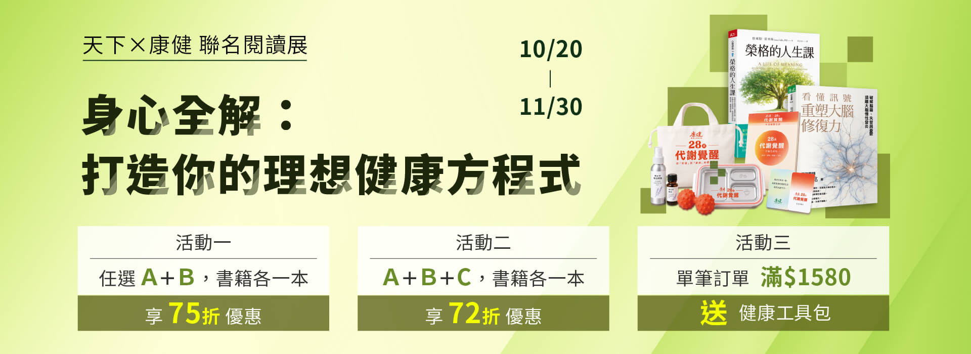天康聯賣