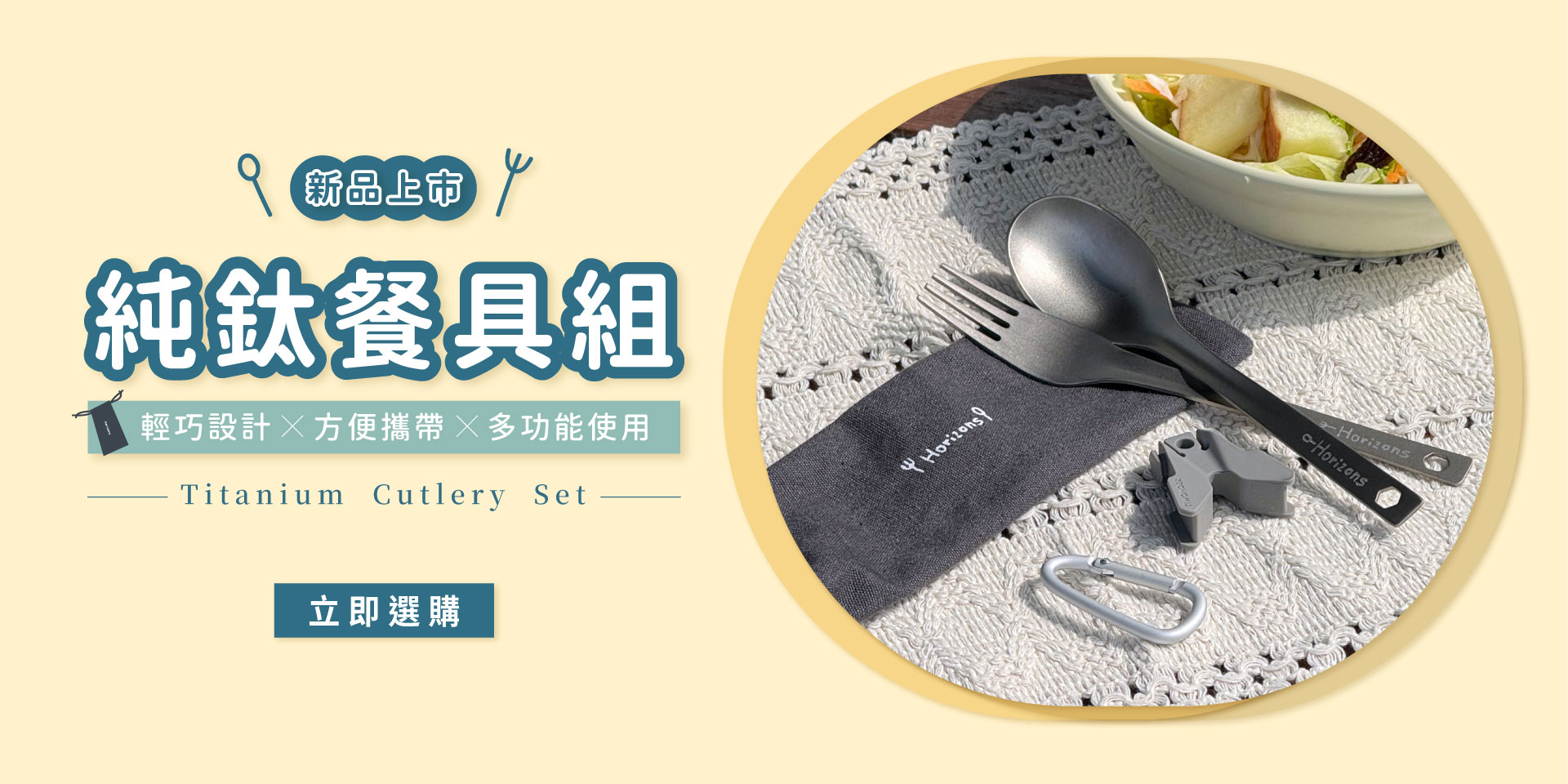 餐具新品