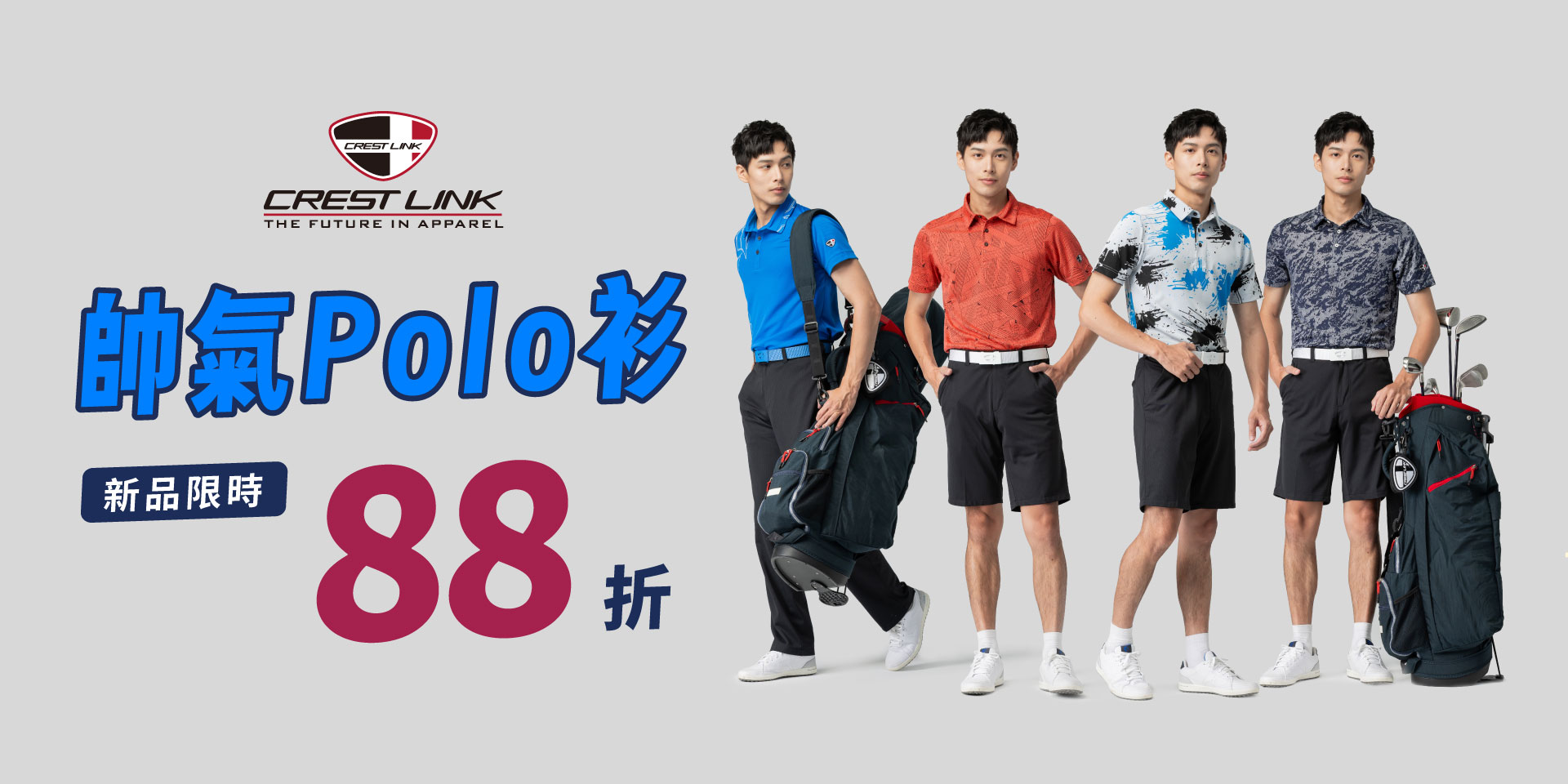 Crest Link 8月新品BN