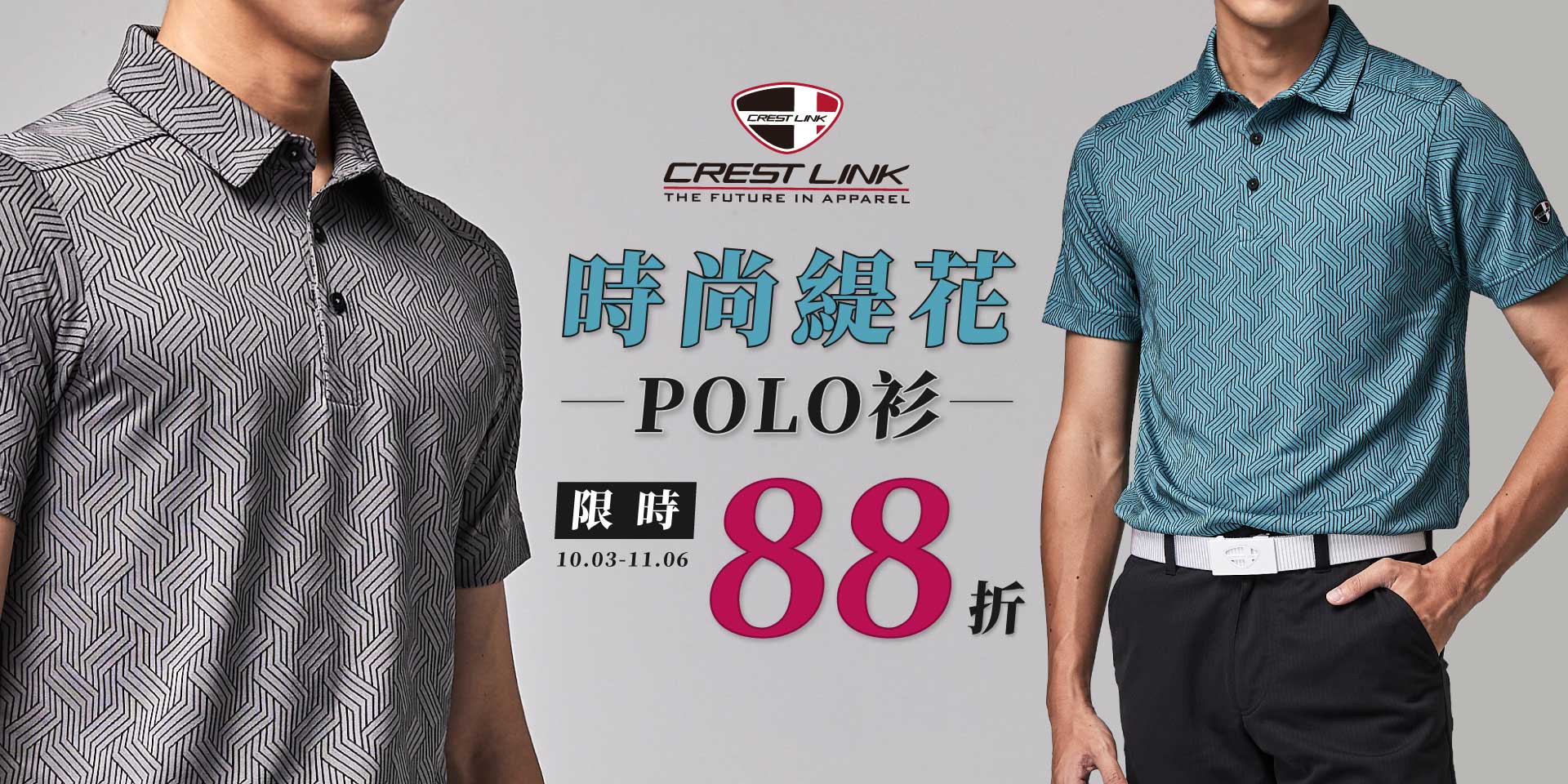 Crest Link 10月新品BN-2