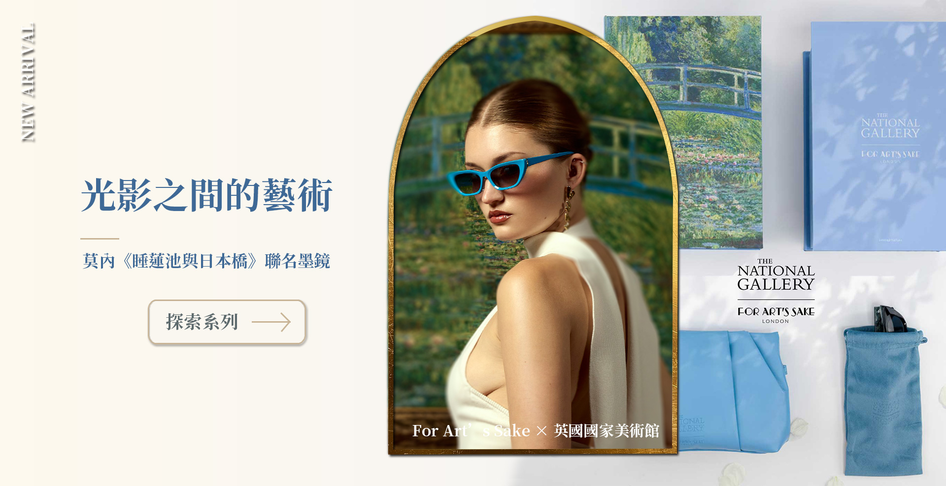 For Art's Sake X The National Gallery Monet Glasses