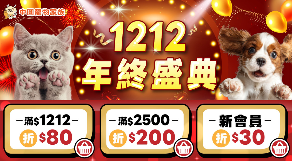 年度盛典滿額送現金