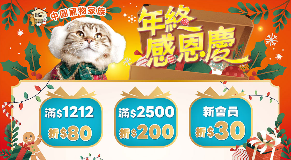 年度盛典滿額送現金