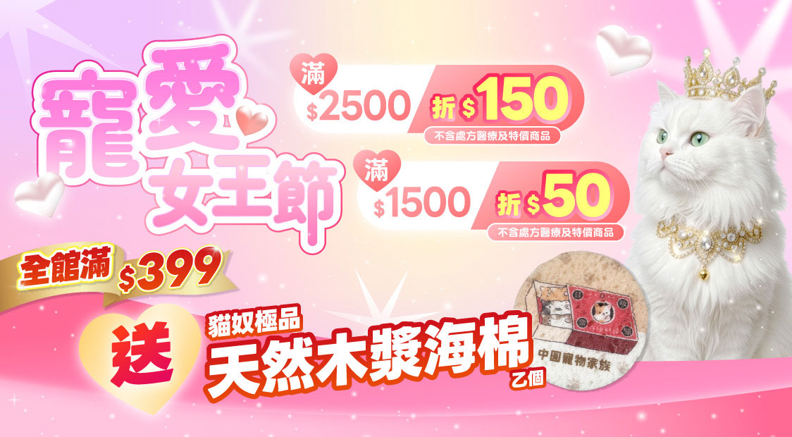 全館滿額直接現折│超殺優惠 再享免運