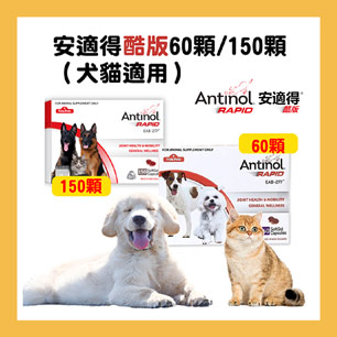 安適得最低優惠~