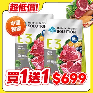 買一送一