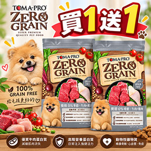 【Toma-Pro優格】全齡犬 牛肉+雞肉飼料買一送一