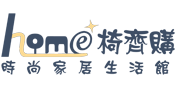 椅齊購時尚家居生活館