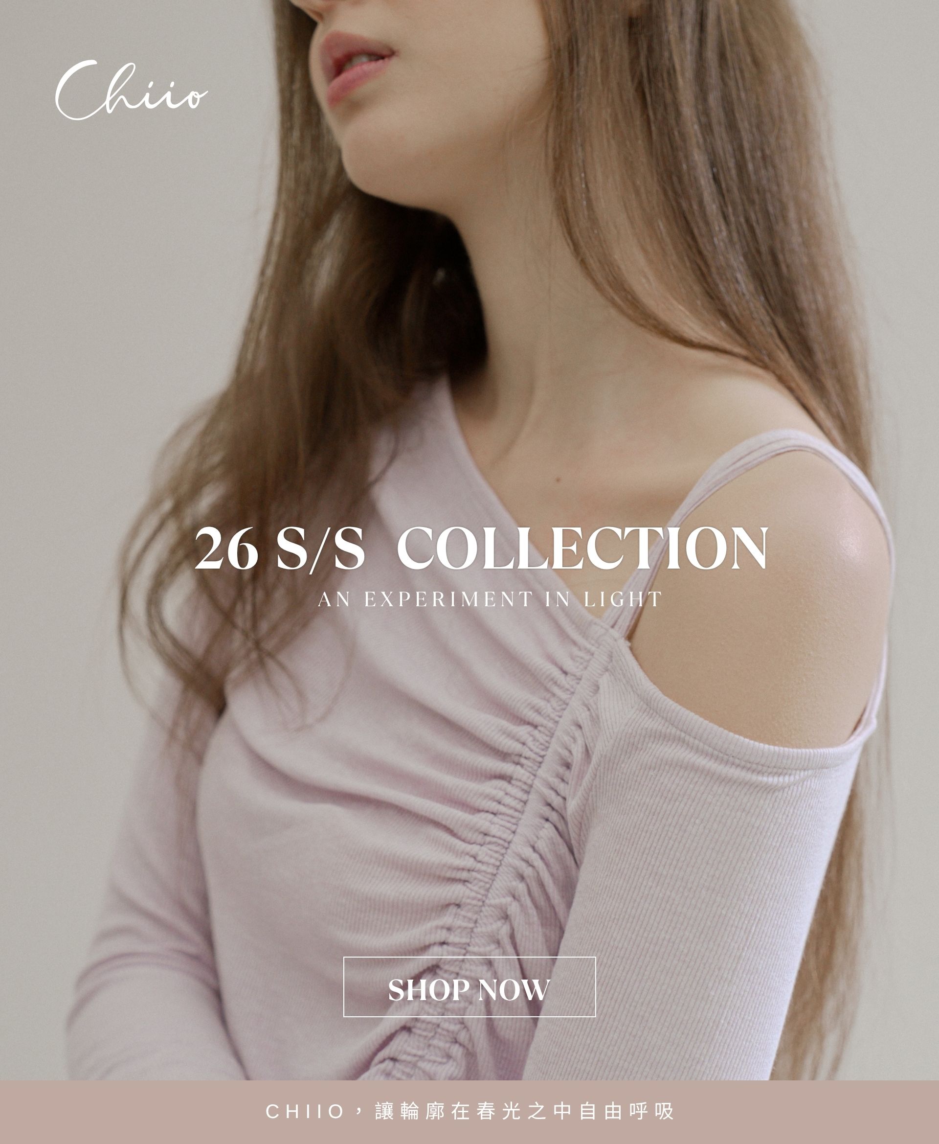 CHIIO 法式高質感女裝品牌