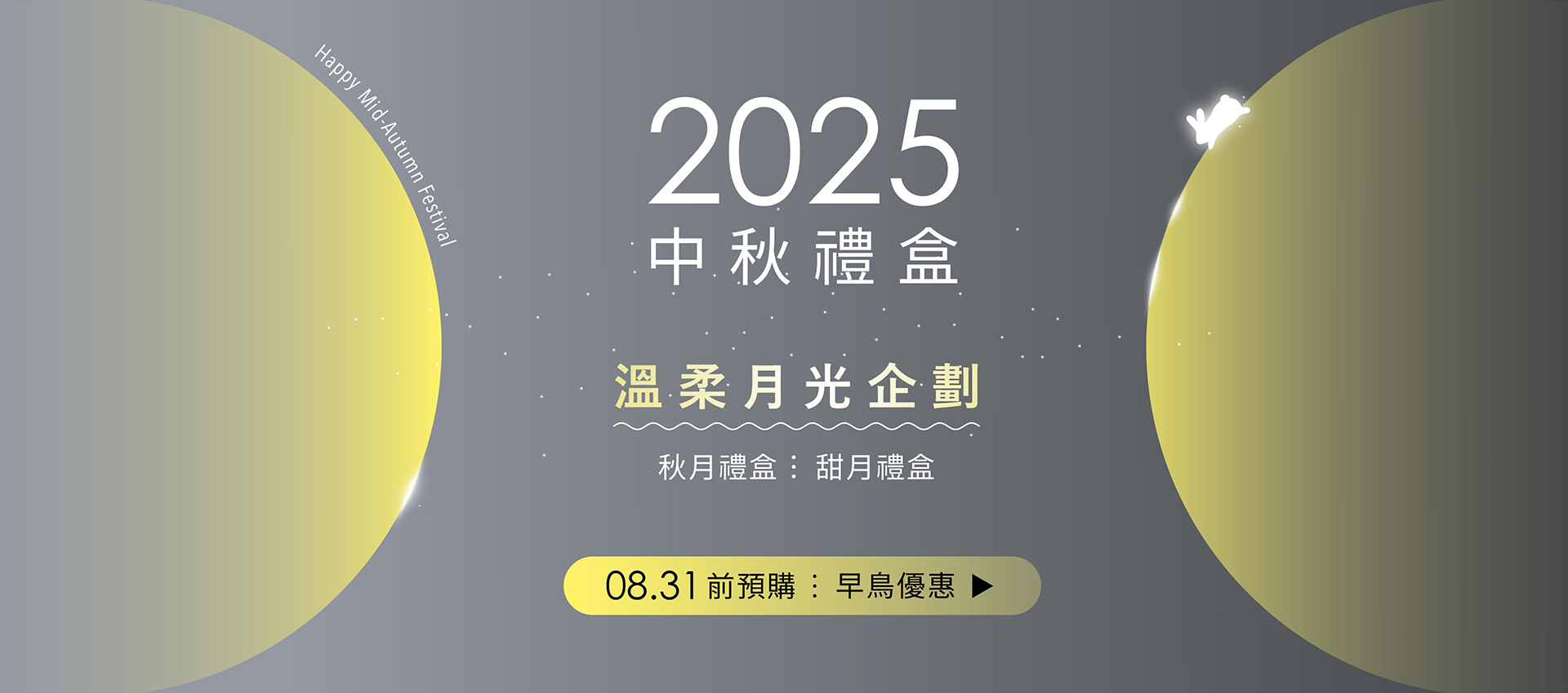 咖啡學2025中秋禮盒 濾掛咖啡 手工甜點