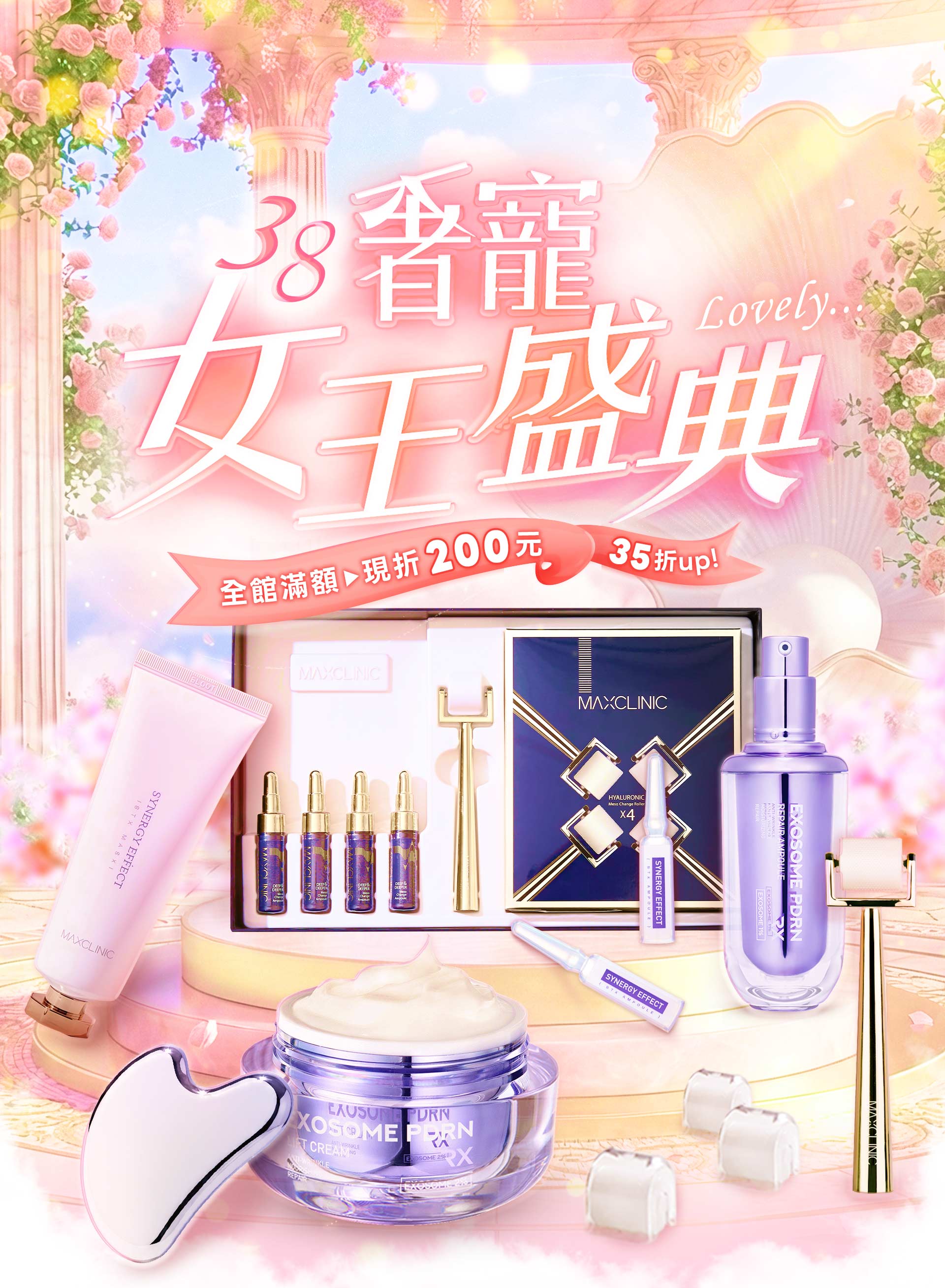 BeautyWa美麗娃38奢寵女王盛典,全館限時下殺35折起,滿3000現折200,春日粉嫩美肌儀式感,水光微針煥膚,BTX類肉毒緊緻,PDRN外泌體修護,居家醫美全套療程,38婦女節送禮首選,女王級