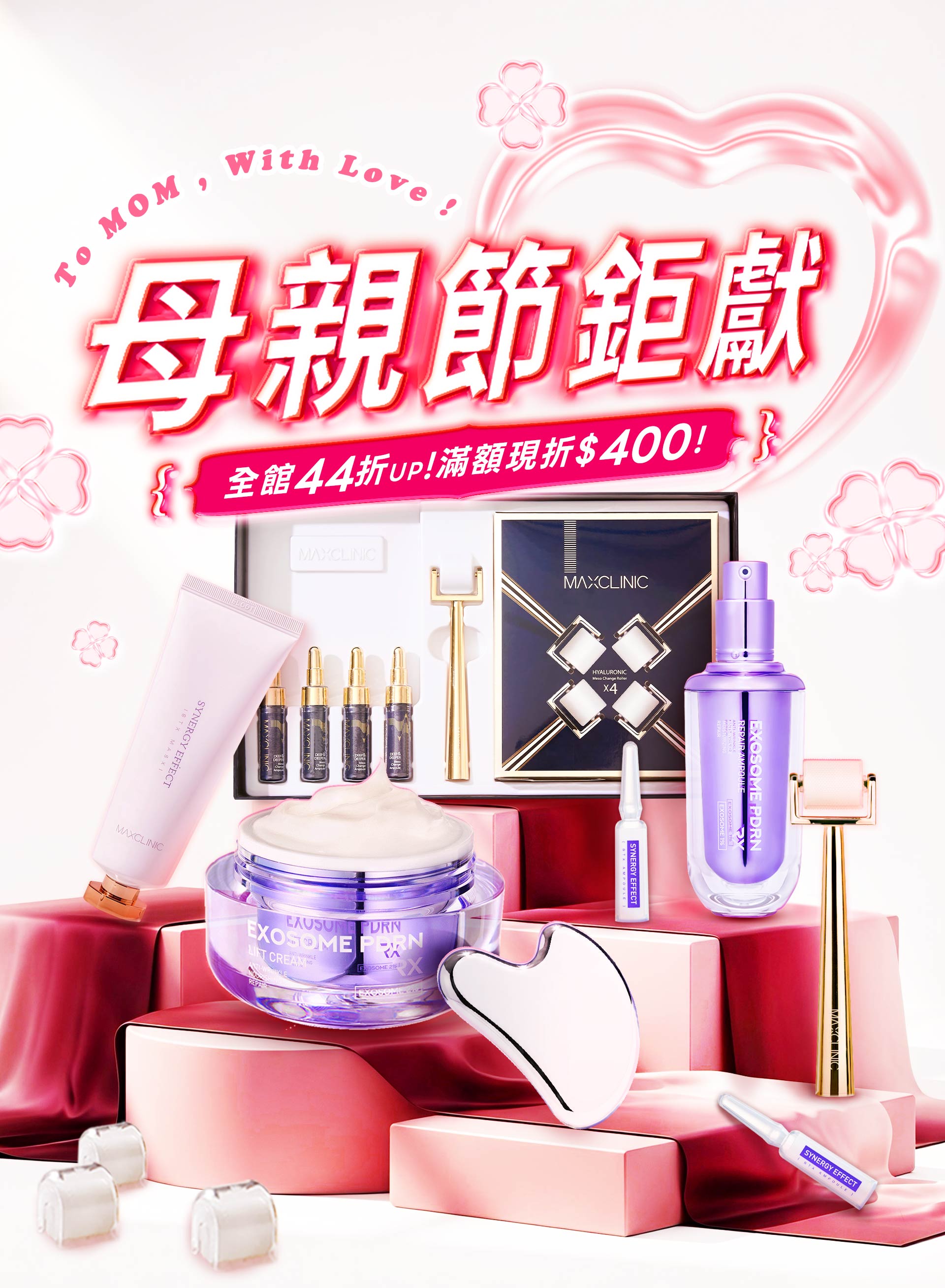 BeautyWa美麗娃,母親節鉅獻,全館限時優惠,滿$3000折$200,滿$5000折$400,換季保養,優惠,水光微針,PDRN,外泌體,類肉毒,母親節優惠, 母親節檔期,母親節禮物 