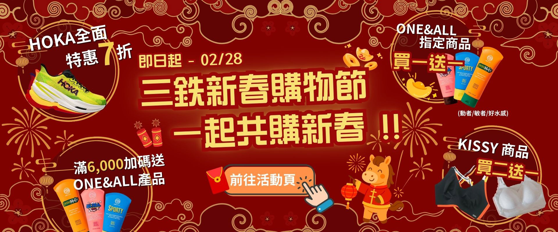 三鐵用品推薦來三鐵共購,任何三鐵服都可以試穿!