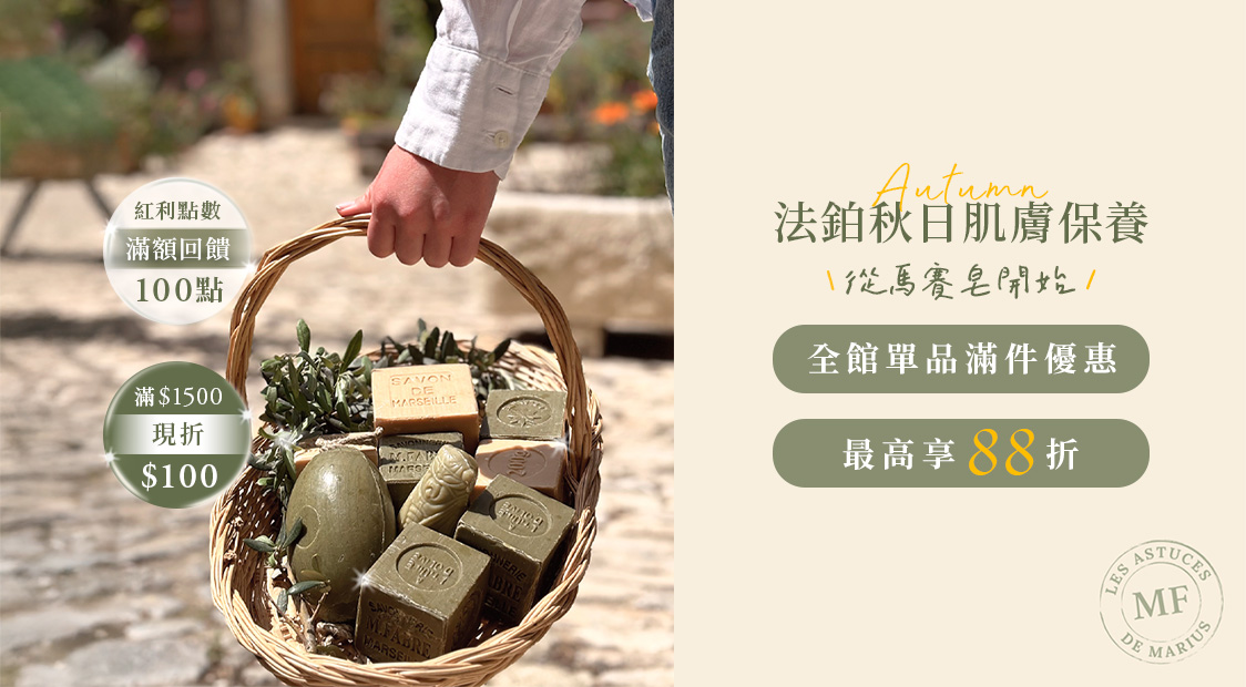 單品3件9折，5件88折，消費滿$1500現折$100