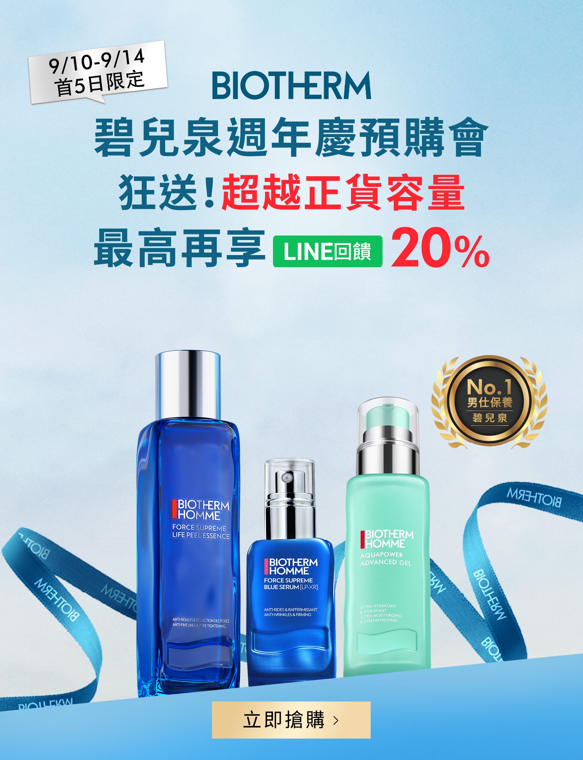 碧兒泉官網