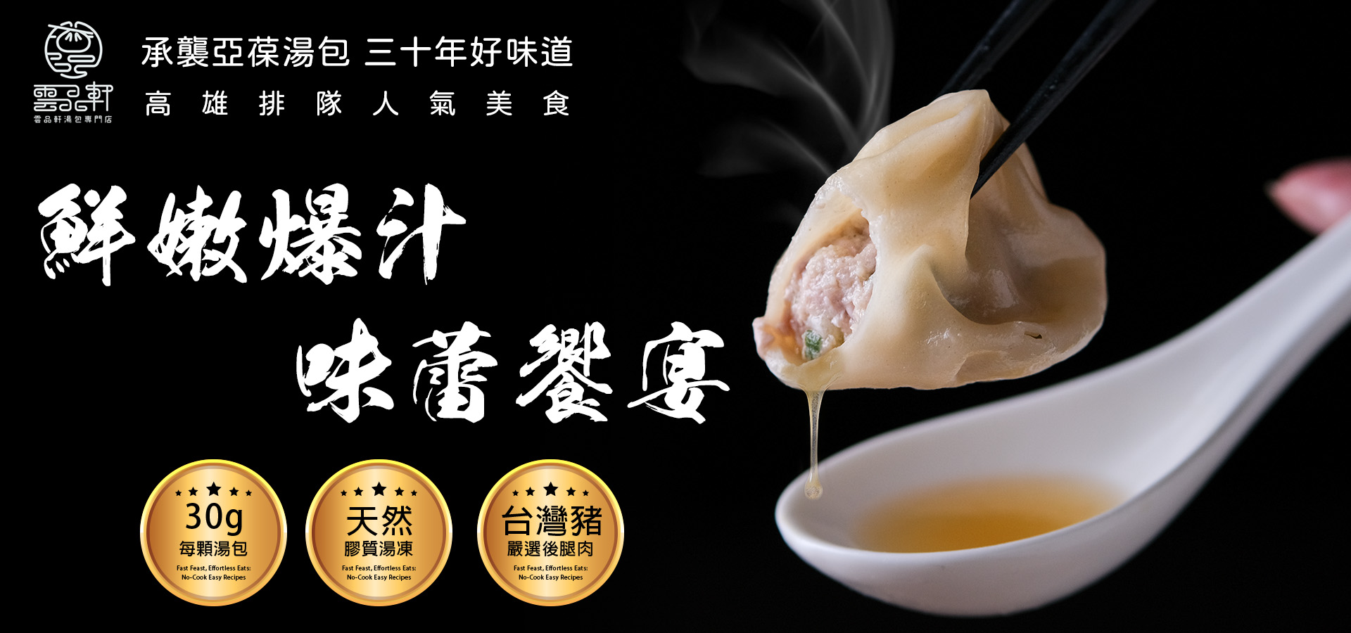 青蔥鮮肉湯包-氣炸人生