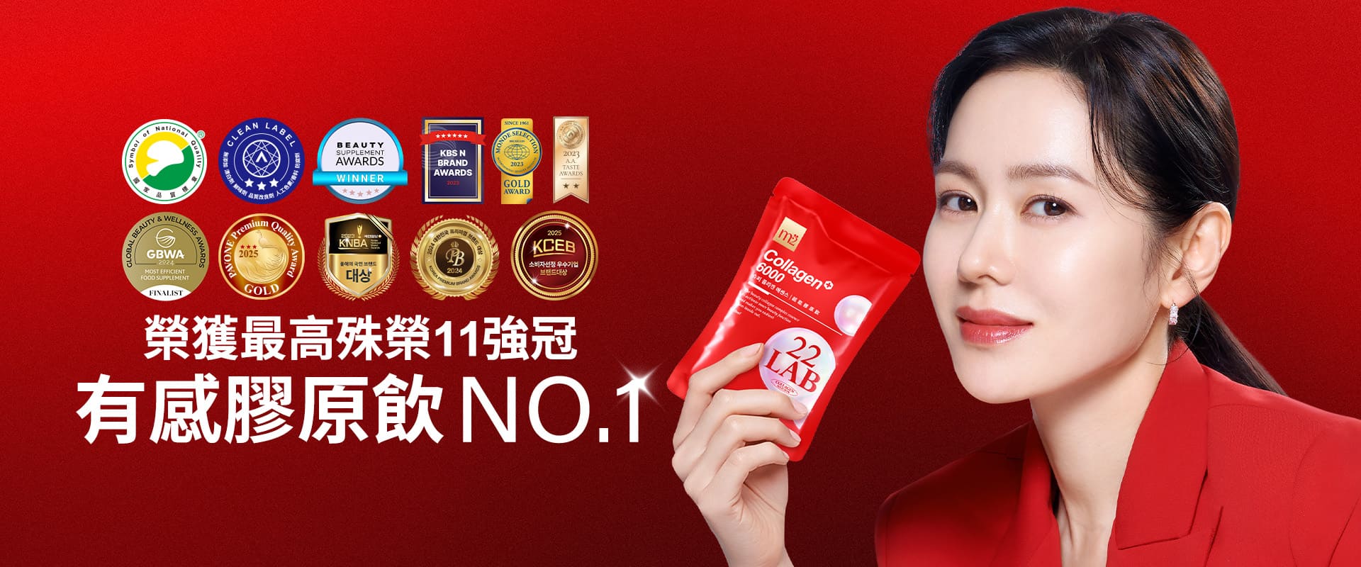 成為自己人生的主角，帶你美出360度｜膠原蛋白領導品牌，唯一實證可以被量化的美麗，來自獨家濃密型雙胜膠原