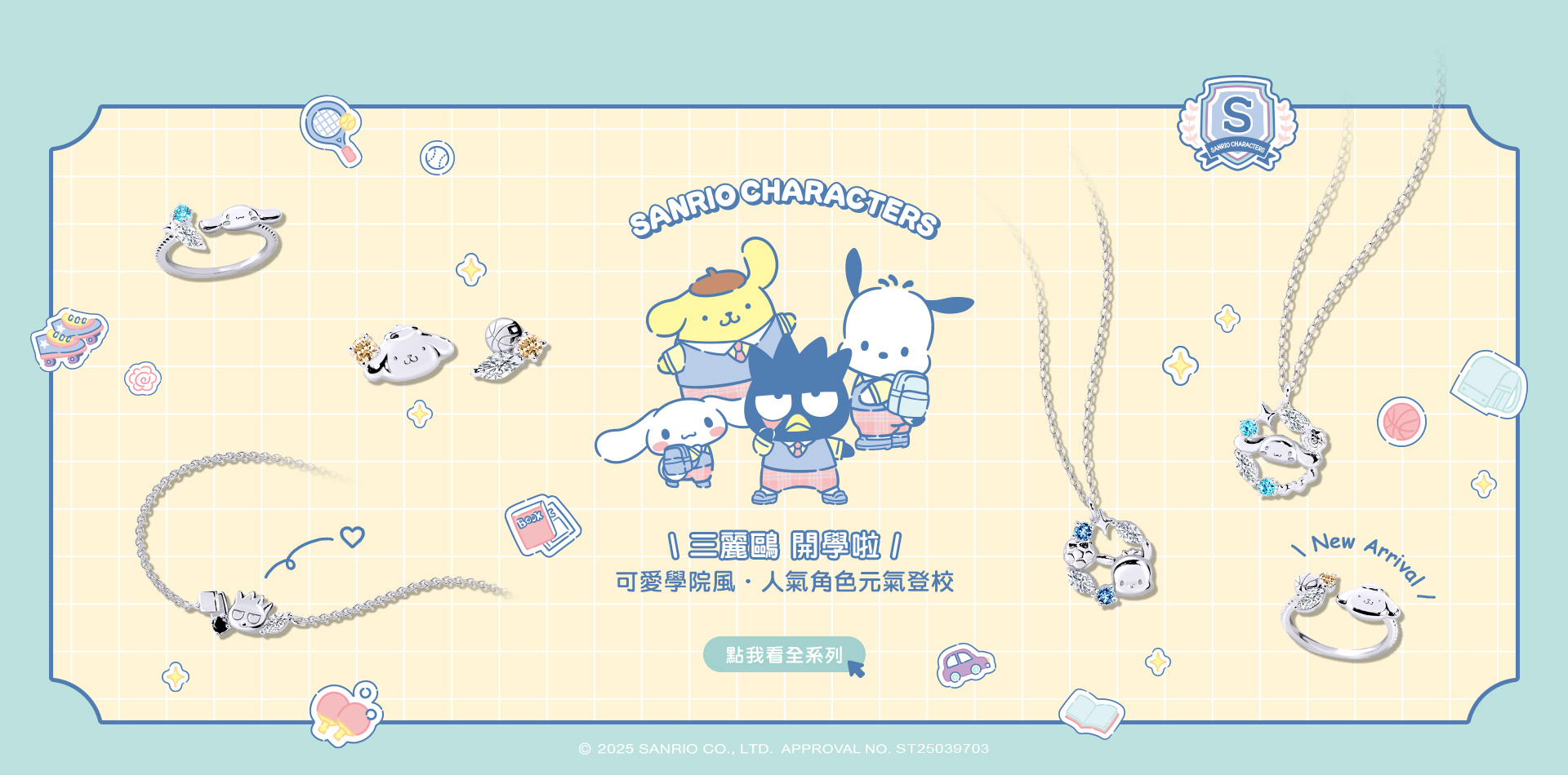 學院男童
