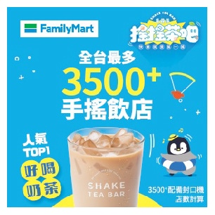 全家