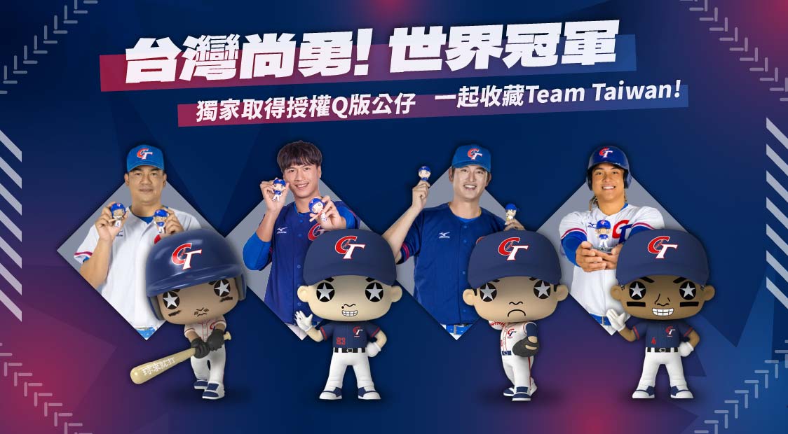 Team Taiwan公仔