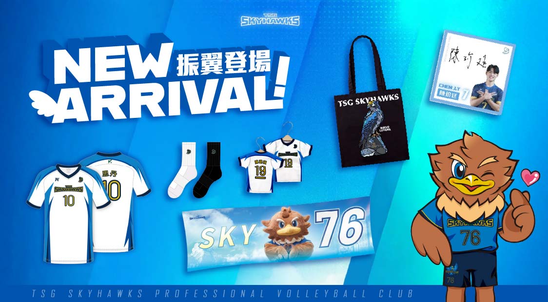 台灣職排周邊商品