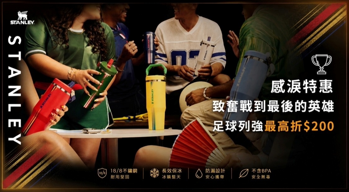 足球列強雙層不鏽鋼隨行杯