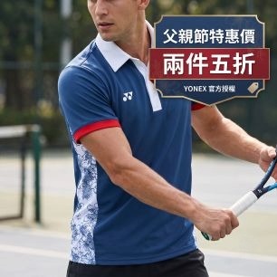 Yonex 兩件五折
