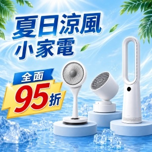 小家電