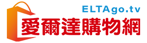 愛爾達購物網