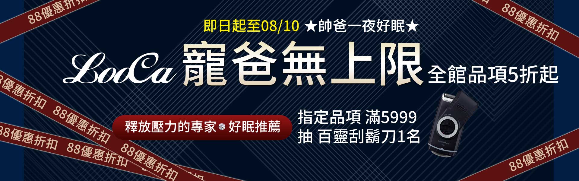 寵爸無上限