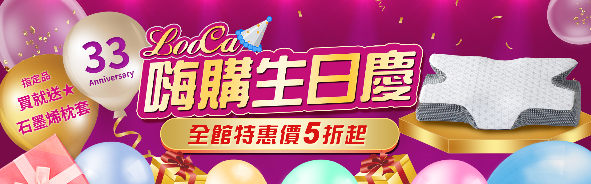 生日慶 床墊 枕頭 獨立筒 涼被 冬被 石墨稀 乳膠 天然乳膠 五段式