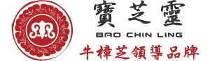 寶芝靈牛樟芝